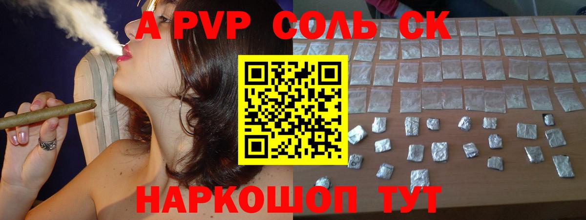 Альфа ПВП СК КРИС  Вход с VPN  А ПВП кристаллы  Alfa_PVP СК  Избербаш 