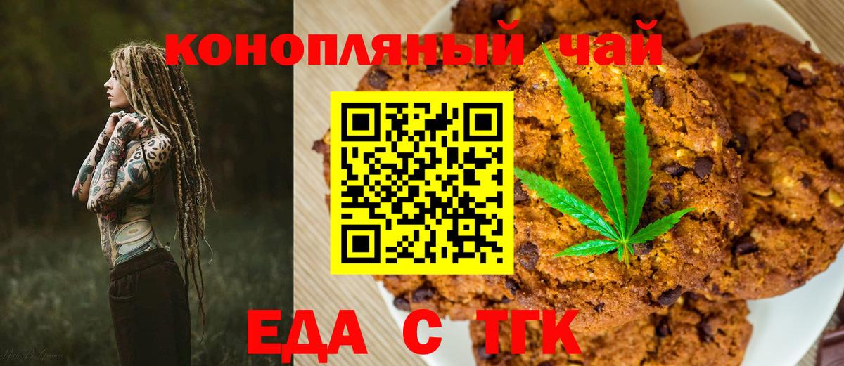 Избербаш  Cannafood конопля  Вход с VPN 