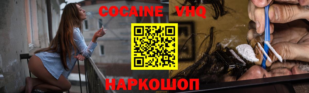 Cocaine Fish Scale Избербаш