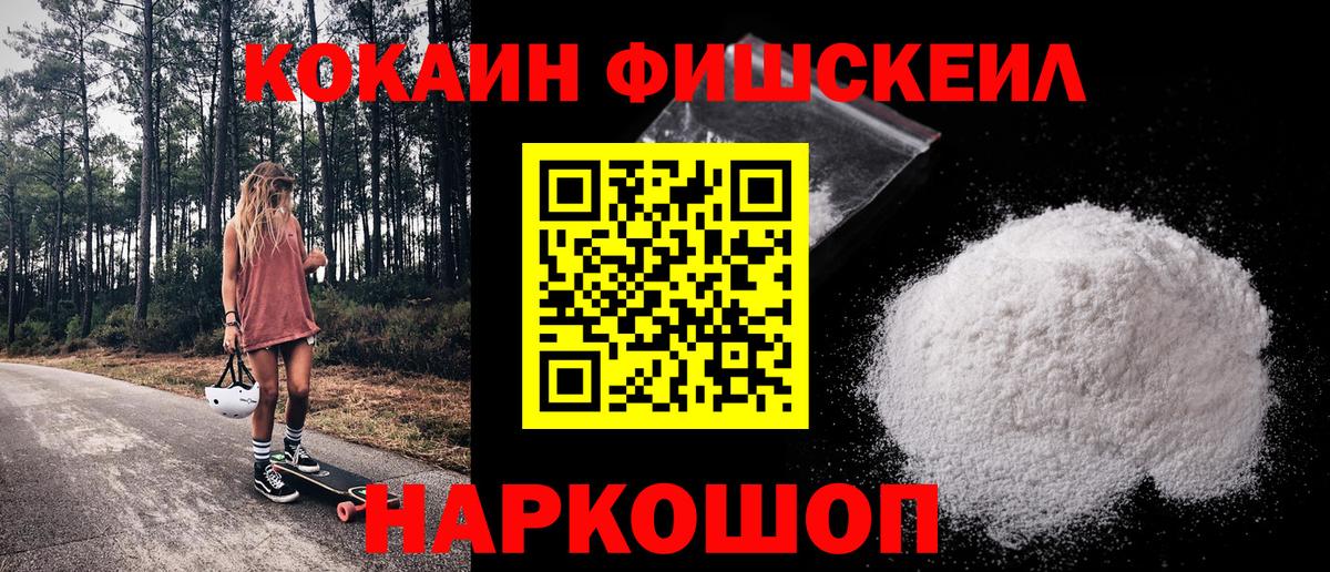 Cocaine 99%  Вход с VPN  Избербаш  КОКАИН 98% 