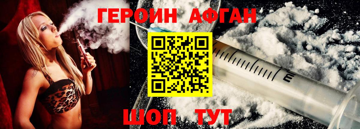 Героин Heroin Избербаш