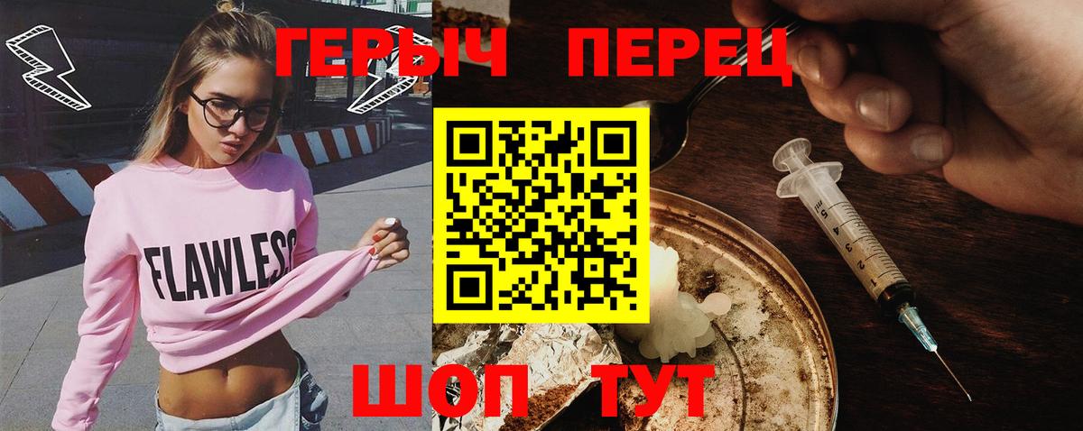 Героин  Вход с VPN  Избербаш  ГЕРОИН гречка 