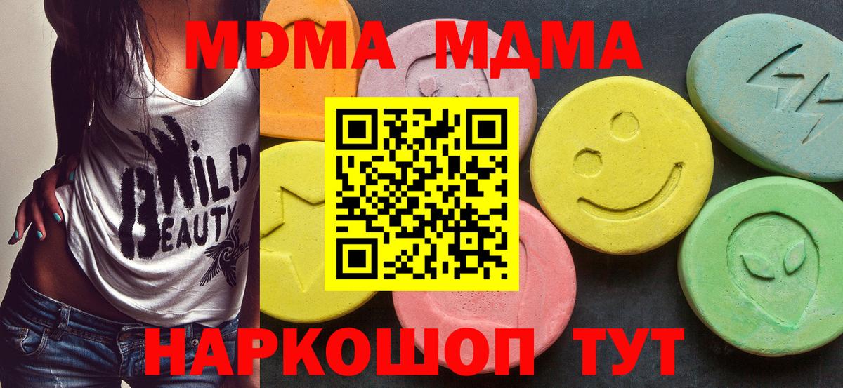 MDMA кристаллы  МДМА crystal  MDMA  Избербаш  Вход с VPN 
