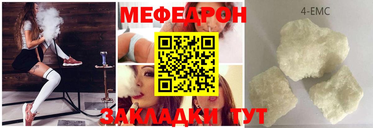 Меф кристаллы  Вход с VPN  Избербаш 