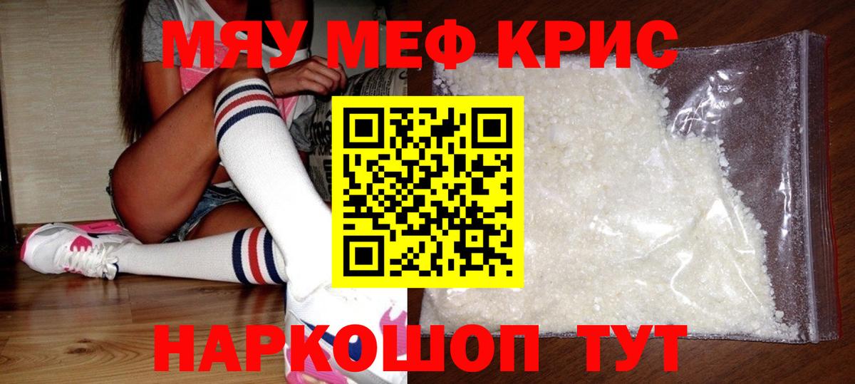 Мефедрон мука Избербаш