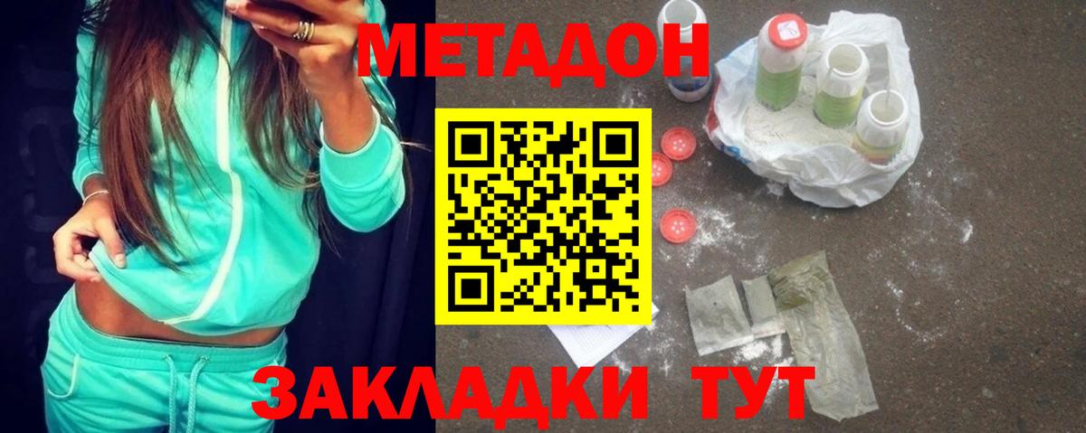 Избербаш  MEGA ONION  Метадон кристалл  Вход с VPN  Метадон кристалл 