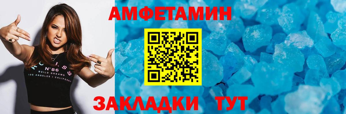 Первитин Methamphetamine Избербаш