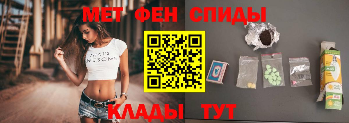 МЕТАМФЕТАМИН  МЕТАМФЕТАМИН пудра  Вход с VPN  Избербаш 