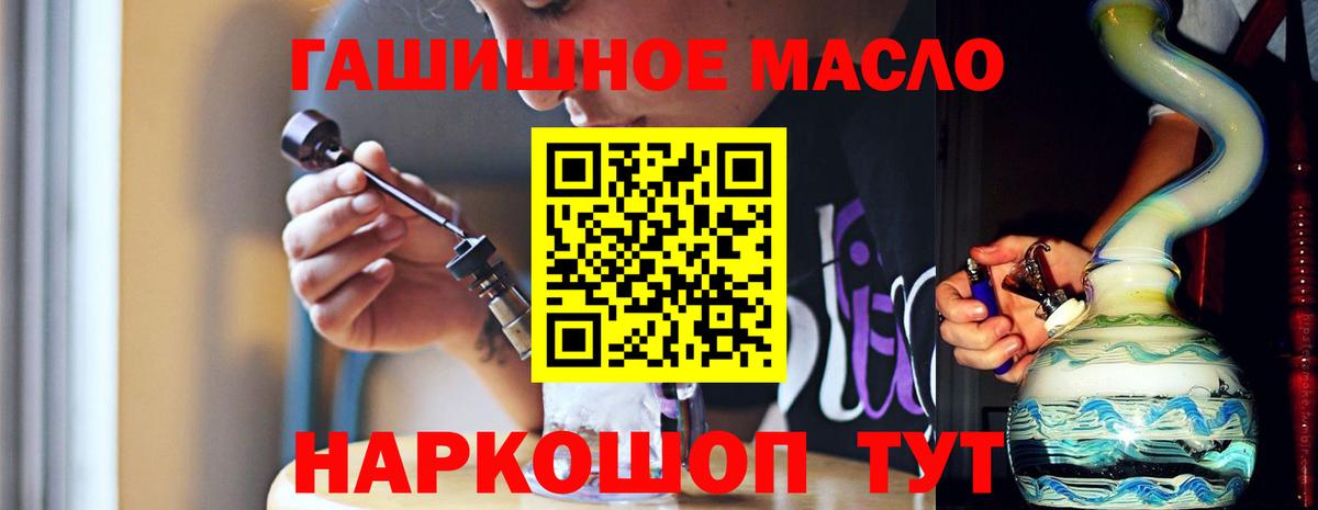 Дистиллят ТГК Wax  Вход с VPN  Избербаш 