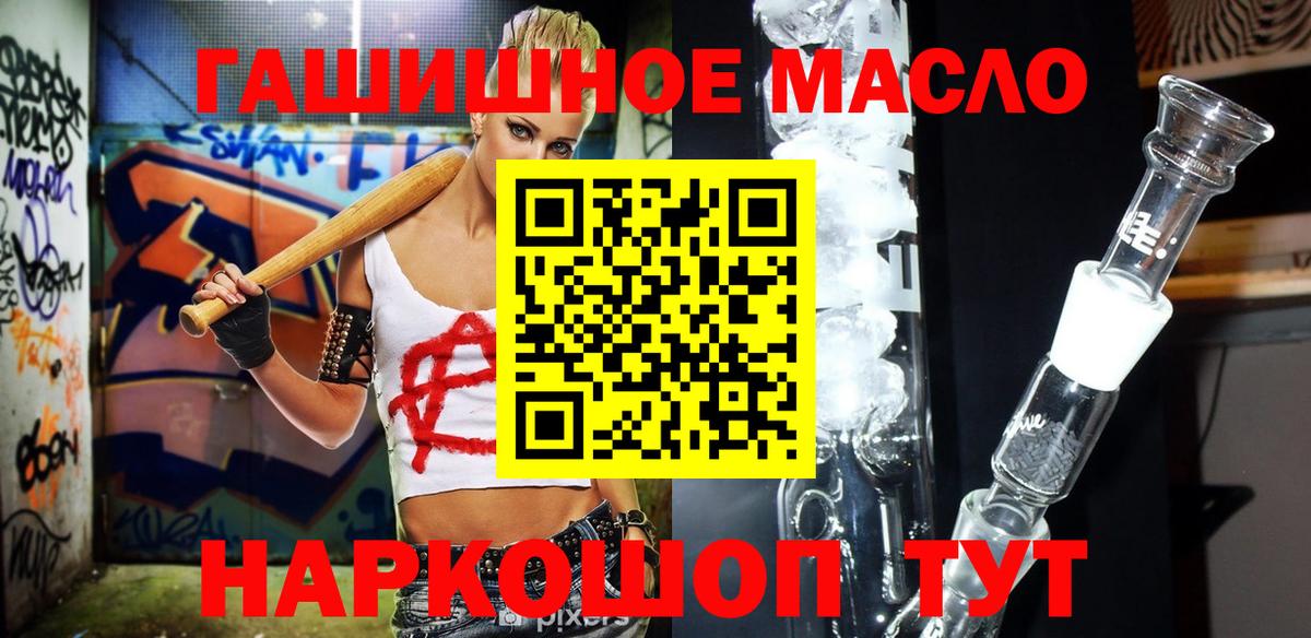Дистиллят ТГК THC oil Избербаш